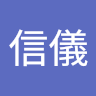 董信儀