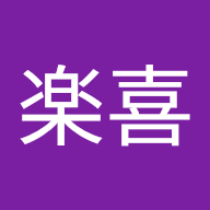 楽喜嶋宇真's user avatar