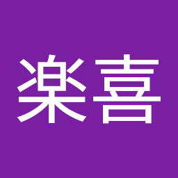 楽喜嶋宇真's user avatar