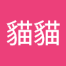 雄貓貓