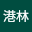 梁港林's user avatar