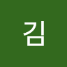 김세영 SeYeong