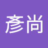 劉彥尚