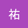 吕祐