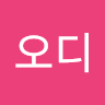 작성자 사진: 오디 아이