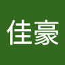 陳佳豪