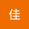 佳佳