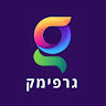 גרפימק ג'נט's photo
