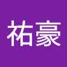許祐豪 2