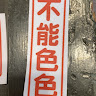 0708 Soba