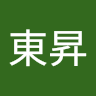 林東昇