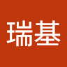 刘瑞基