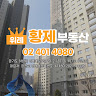 위례황제부동산