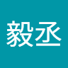 池毅丞 0