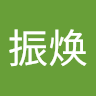 李振焕