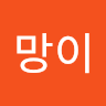 방망이