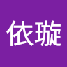 古依璇