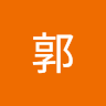 家瑞郭