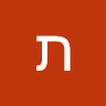 תם