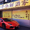 Sun World Chinese Restaurant Auckland Newmarket
