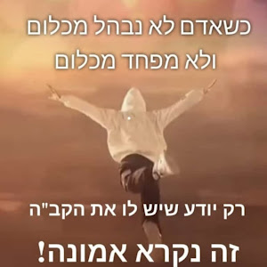 Noy Shalom