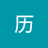c1154415156945's Avatar