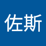 貝佐斯