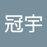顏冠宇