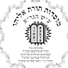 תורת אליהו's photo