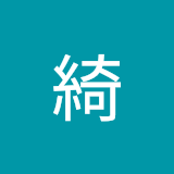 Người dùng: 李綺