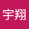 謝宇翔 0