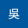 筱稀吳