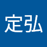 李定弘