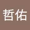 林哲佑 0