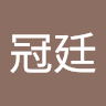 陳冠廷 u