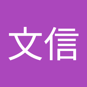 陳文信