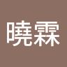 陳曉霖