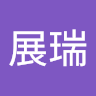 宸毓張
