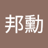 黯影血