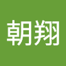 張朝翔 1