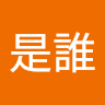 你是誰 1