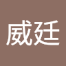 林威廷 7