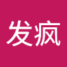 哥发疯