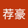 黃荐豪
