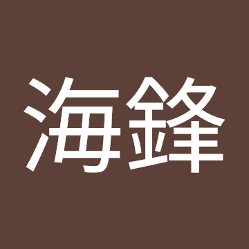 曾海鋒