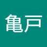 執筆者の写真: 亀戸 LANG HOTEL