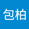 李包柏