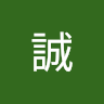 張佑誠