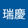 王瑞慶