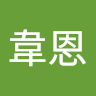 曾韋恩